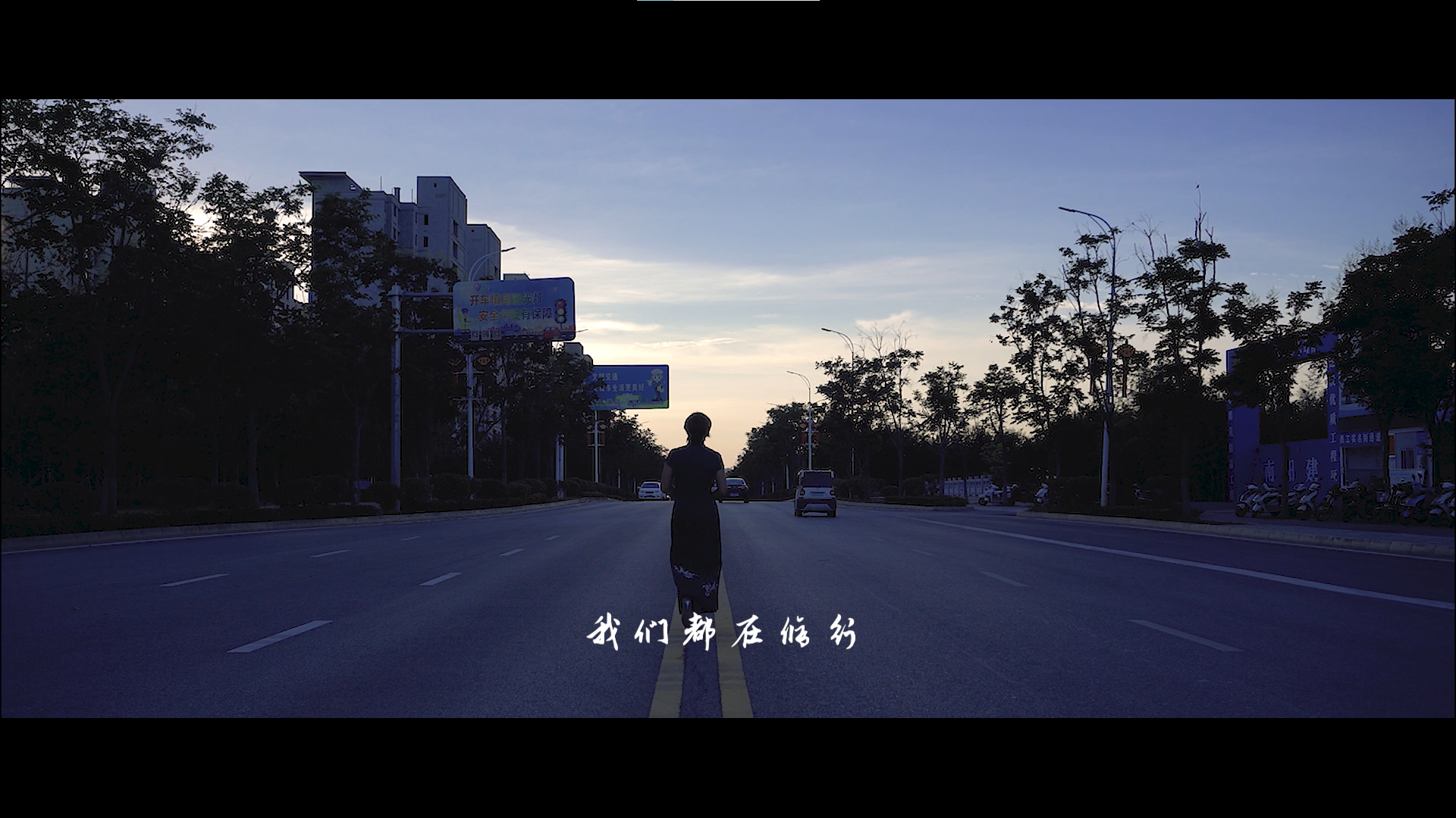 Everyday life portrayed in the film