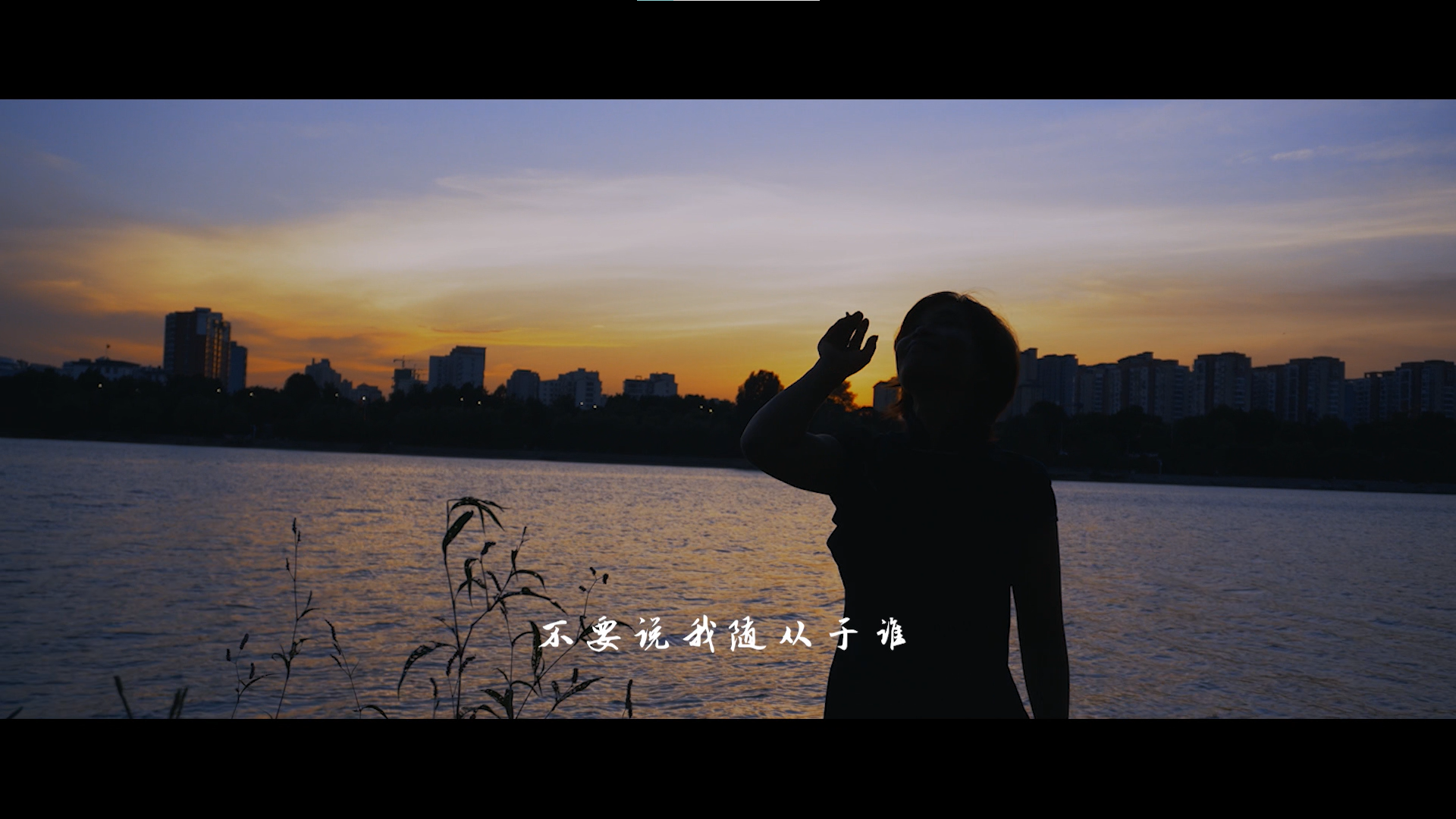 Final film still from Unknowing Clouds Accompany Me East